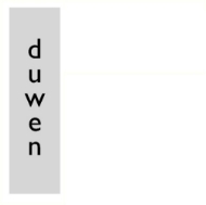 Afbeeldingen van Pikt-o-norm Pictogram duwen verticaal alulook PVC 45x165mm